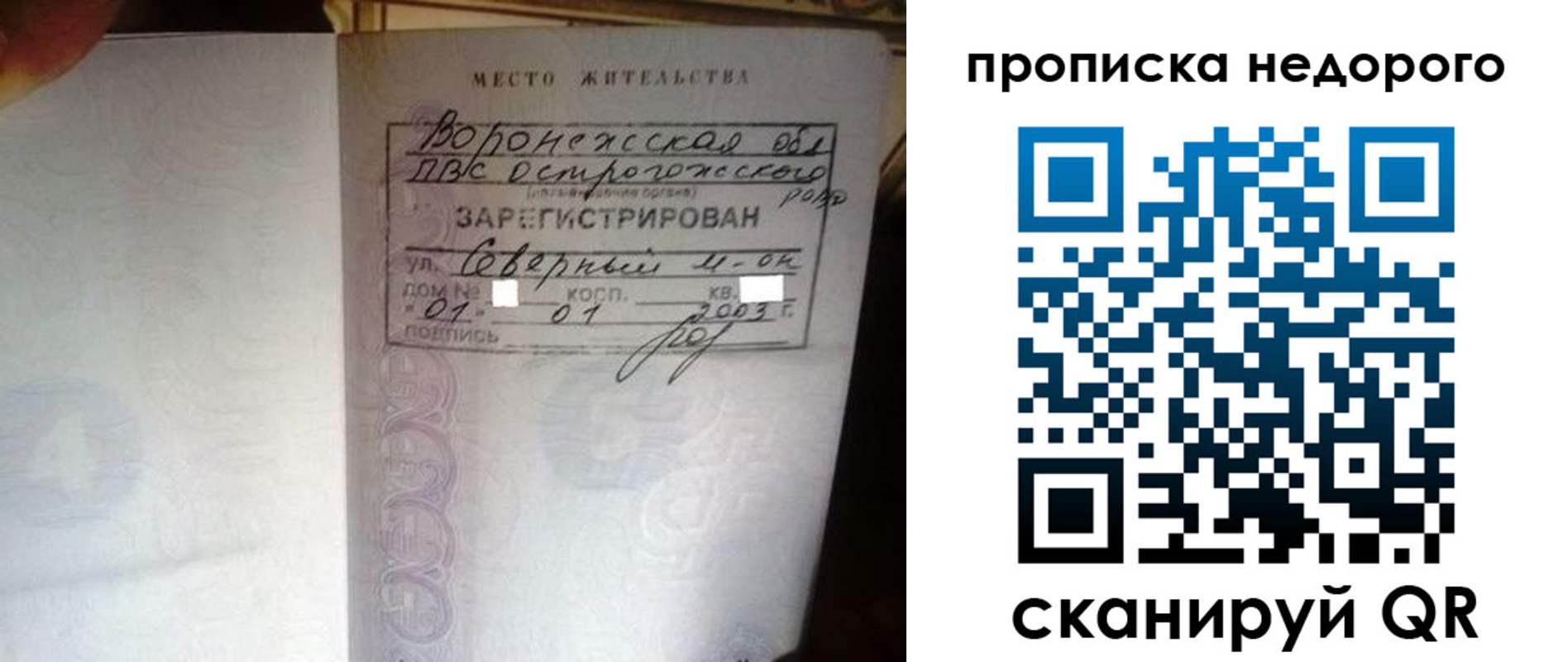 временная регистрация поиск в Ялте