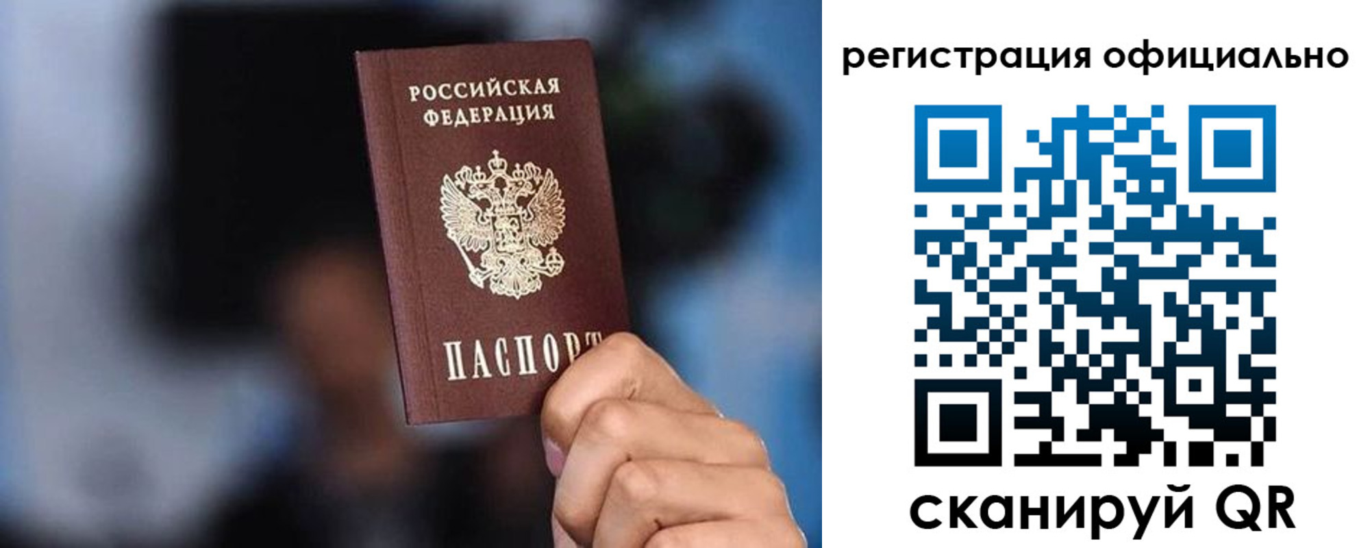 прописка для школы в Ялте