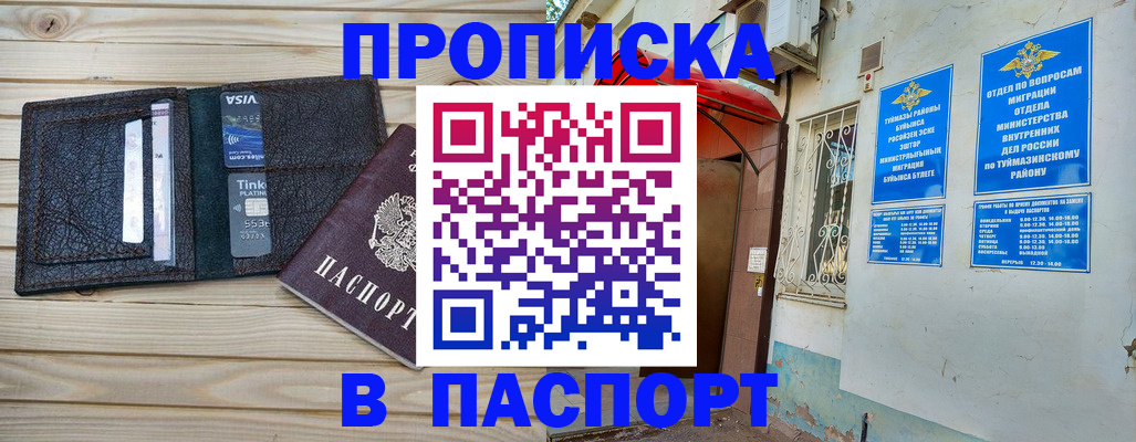 прописка для военкомата в Ялте