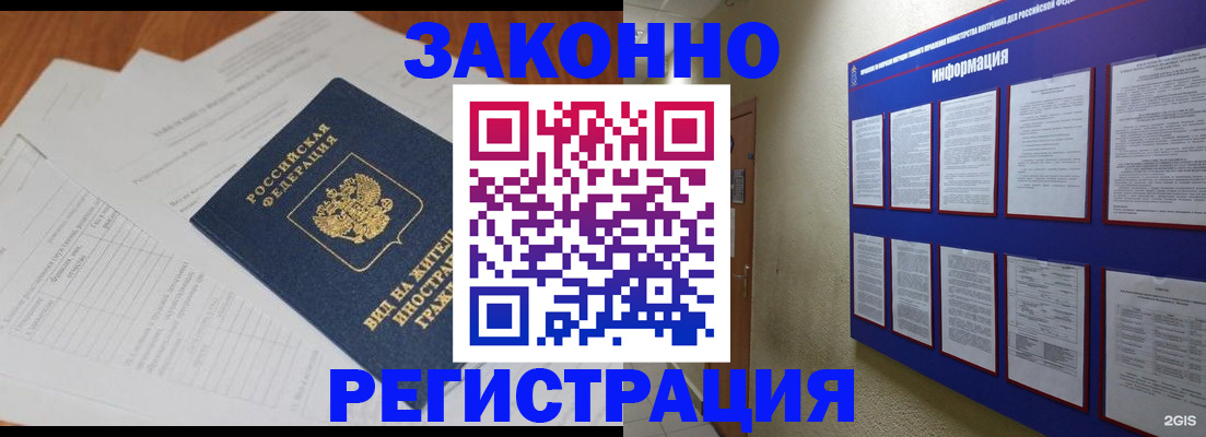 прописка паспорт в Ялте