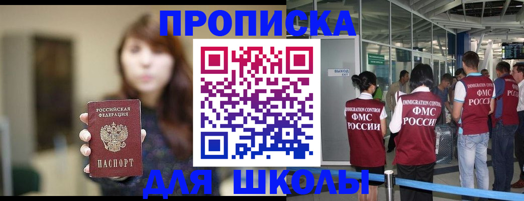 временная регистрация недорого в Ялте