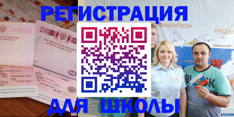 временная регистрация адрес в Ялте