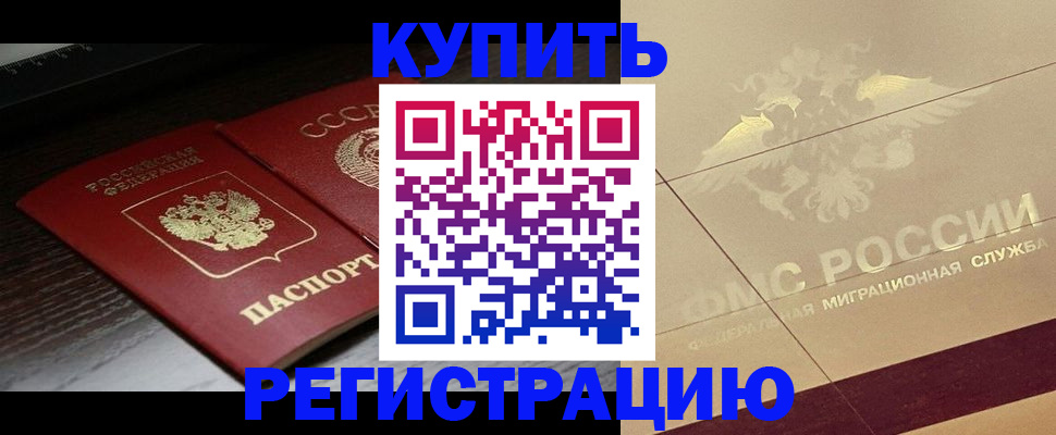 прописка поиск в Ялте